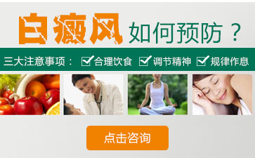 青少年白癜風要怎么治療、白癜風能不能治好