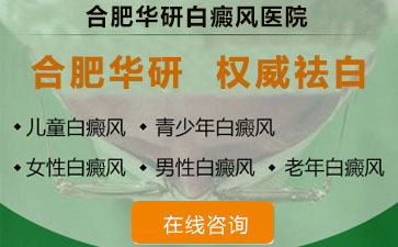 緩解白癜風給孩子造成心理問題，白癜風的心理問題