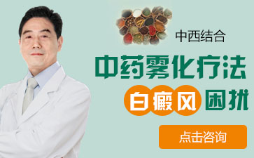 白癜風(fēng)怎么治、如何治療白癜風(fēng)