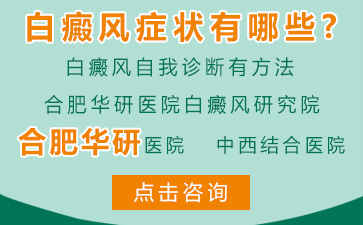 女性背部白癜風咋治療才好，女性背部白癜風