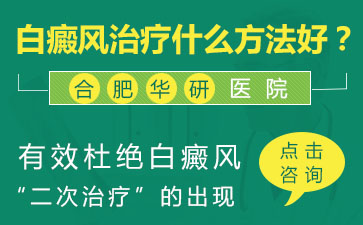 老人身上的白癜風、白癜風要治療嗎
