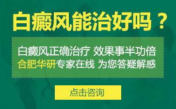 白斑治療注意事項、白斑治療需知哪些
